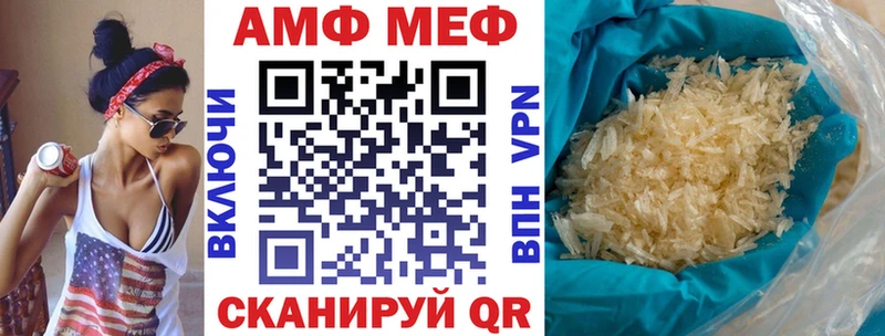 Amphetamine VHQ  кракен tor  Гвардейск 