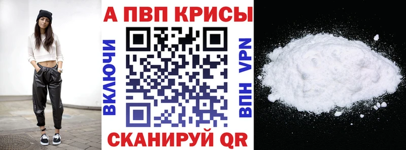 закладка  Гвардейск  Alfa_PVP Crystall 