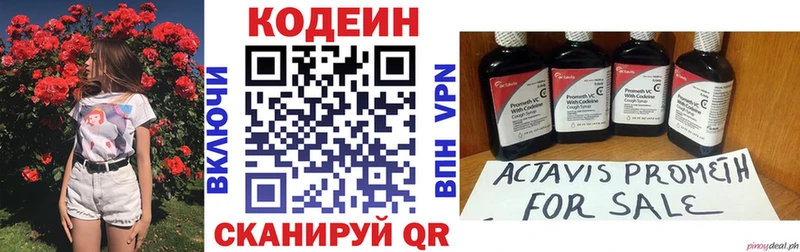 Кодеиновый сироп Lean Purple Drank  darknet клад  Гвардейск 