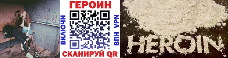 Героин афганец Гвардейск
