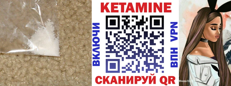 КЕТАМИН VHQ  ссылка на мегу   Гвардейск 