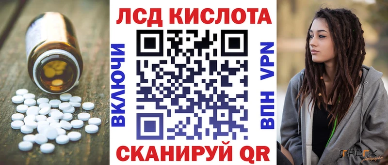 Лсд 25 экстази кислота  продажа наркотиков  Гвардейск 