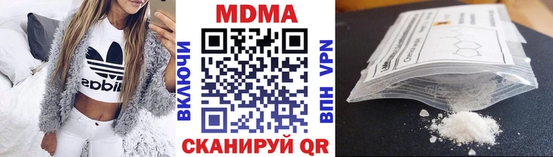 MEGA сайт  Гвардейск  МДМА молли 