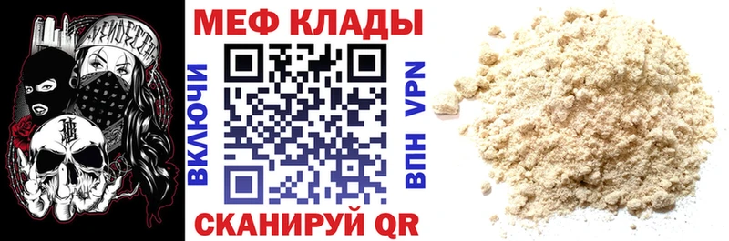 Мефедрон мяу мяу  Гвардейск 