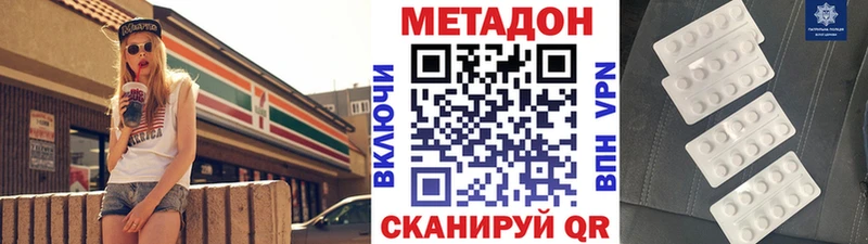 МЕТАДОН белоснежный Гвардейск