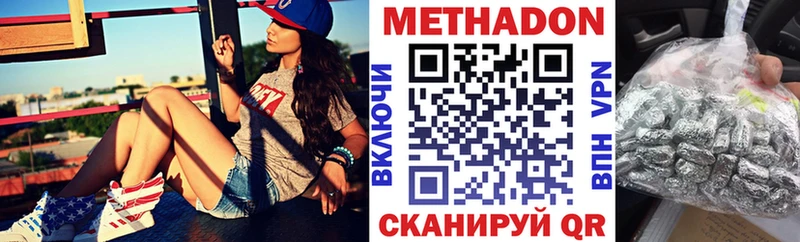 Метадон белоснежный  Гвардейск 