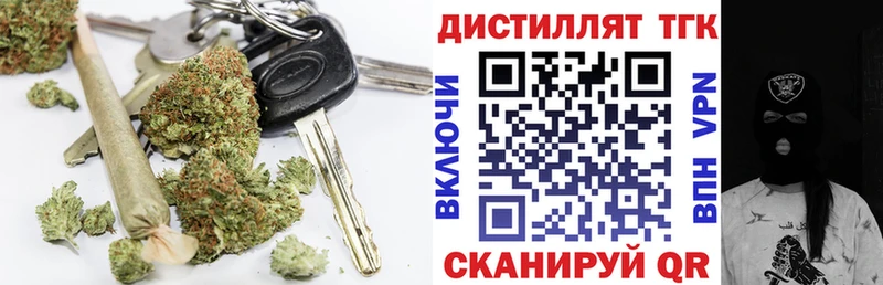это Telegram  Гвардейск  Дистиллят ТГК THC oil 